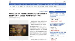 「琵琶湖三市同時花火」口座利用制限でまだ返金してないと判明