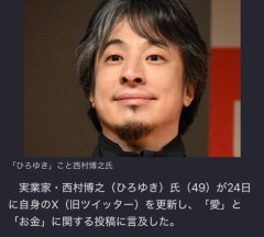 【悲報】ひろゆきさん、「男性は愛する人のためなら惜しみなく金を使う」をたった一言で一蹴ｗｗｗｗｗｗｗｗｗｗ