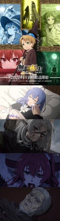【無職転生】思えば遠くにきたものだな