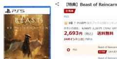 『ポケモン』開発・ゲーフリ新作『Beast of Reincarnation』、発売1ヶ月半で驚異の“70%オフ”2693円に・・・