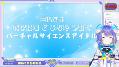 【ホロライブ】宙科そぴあ初配信感想まとめ（後編）