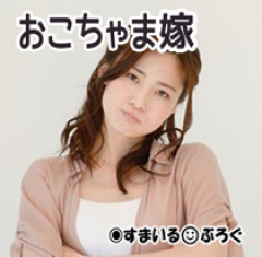 嫁が嫁親からお金をもらって毎月美容院に行ったり高価なコートを買ってた。将来のために節約しようとお小遣い制にしたのに「足りないから」って。俺が倹約してるの馬鹿みたいじゃん…