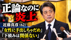 【謎】近藤真彦（62）「女性に手を出しちゃだめ」「下積みは関係ない、その人次第」→なぜか炎上