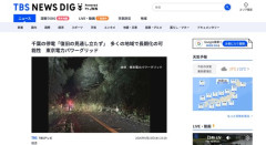 【台風25号】千葉の停電「復旧の見通し立たず」　長期化の可能性