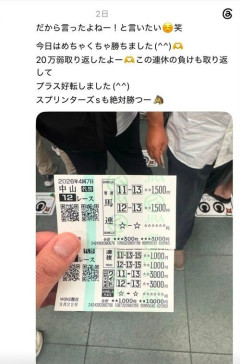 【悲報】馬券を当てた競馬女子、指がオッサンぽくて炎上ｗ