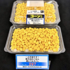 ローソン一点突破弁当を見て純粋な疑問浮かんだんやが「コーンだけで白米」って皆食えるもんなんか？