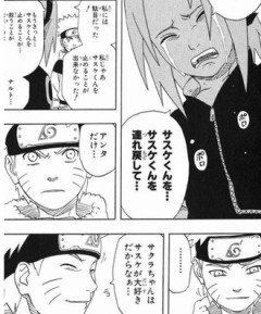 ナルトって割と大人びてるよな