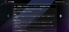 【遊戯王】「UR30%チケット」の排出不具合よく公表したな