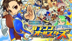 『各ゲーム会社の代表タイトル』を一作品挙げなさい←これで一番揉めるのってカプコンだよな