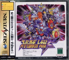 【9月25日】スーパーロボット大戦Fってのをやってるんだがこれ本当に名作なんか？【発売29周年】※ウィンキー