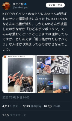 Ado、ガチで女に嫌われ始めるｗｗｗｗｗｗｗｗ