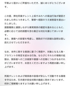 【原神】上坂すみれさん脅迫の捜査状況の進捗について