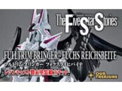【ファイブスター物語】アワートレジャー「フルトリム・ブリンガー フォクスライヒバイテ」レジンキット【予約開始】