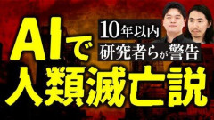 【戦慄】AIが人類滅ぼすシナリオ割とガチのマジであり得そうやな・・・・・・・・・