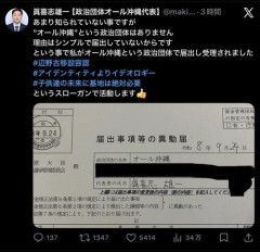【速報】オール沖縄、基地容認派になってしまうｗｗｗｗｗｗｗｗｗｗ