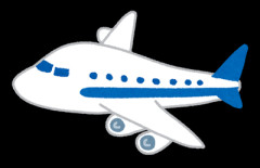【対策】飛行機が苦手だけど乗らなくちゃいけない【教えてください】