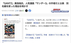 『GANTZ』の奥浩哉氏、人気漫画『サンダー3』の作者だと公表「池田祐輝は僕の別名義です」