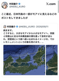 【朗報】ワンパンマン村田「ここ最近、日本がモアイに見えるなどのポストをしてきましたが…」