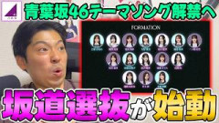 最強の布陣で