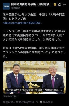 【衝撃】ドナルド・トランプ「中国は第二次世界大戦で共に日本と戦った同盟国」