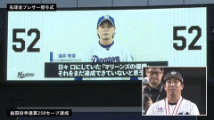 画像　涌井秀章さん「日々、口にしていた『マリーンズの優勝』それをまだ達成できてないと思うので」