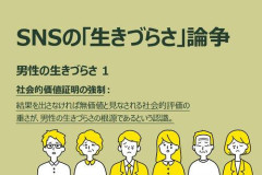 【正論】女性「もし男が女性になったら人生苦労するよ！女性舐めんな🫵😡」