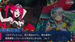 【FGO】マスターを誑し込むようなサーヴァントは魔女認定したらどうなりますでしょうか