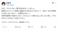 【朗報】日本人「頼むから今すぐぎゅー専門店作ってくれ」