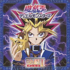 【遊戯王情報】『遊戯王』サントラ＆主題歌サブスク解禁！