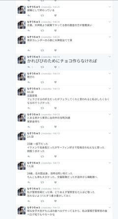 【速報】みい山の亜月ねね先生、警官のチ○ポを舐めまくっていたwwwwwwwww