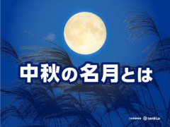 【悲報】NHK「おはよう日本」、「中国大陸」を「中国地方」と言い間違えて謝罪