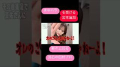 田村真佑からとんでもない宿題を出される、3期生岩本蓮加先輩。それを軽々上回る田村プロ ﾀﾑﾗﾏﾕﾃﾞｽ #乃木坂46