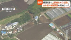 【天災】「裏山が崩れそう！」という要望は役場によく来るが、責任は土地所有者にある…レッドゾーンに格安で家を建てて億単位の対策求める要望きいてたら財源いくらあっても足りない