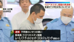 【性犯罪をお届け】ウズベキスタン人　フードデリバリー配達先の小学生女児を襲い始める