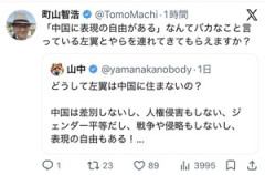 「どうして左翼は素晴らしい国である中国に移住しないの？」