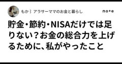 【悲報】ワイNISA貧乏、失った物が多すぎる