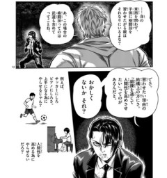 【ケンガン】健全なる精神は健全なる身体に宿る