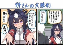 【ウマ娘】これ以上は未来の私に任せるわ…