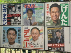 【悲報】「オール沖縄」、同名の政治団体の届出画像が出てくる