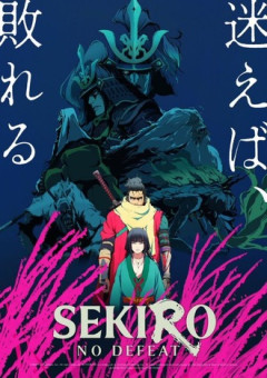 【SEKIRO】アニメでやるのか