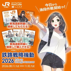 【艦これ】名誉幼馴染駆逐艦が本気出してきたな・・・、鉄道戦略機動後段作戦スタート！