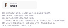 【元日向坂46】愛萌さん、活躍の幅をさらに広げる