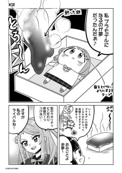 【叛逆のニジガサキ】歩夢、プラモデルになる【ラブライブ！虹ヶ咲】