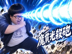 【画像】魔貫光殺砲って回りにグルグルあるけど、あれって必要？