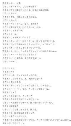 クレヨンしんちゃんの特別回、めちゃくちゃつまらないと炎上