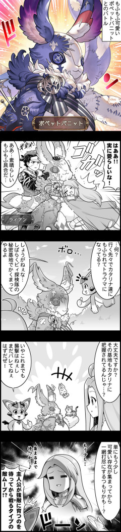【グラブル】ぐらぶるっ！3184話 ポペットバニットとのバトル