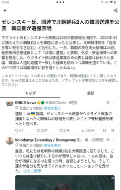 【悲報】ゼレンスキー、やらかす　ゼレ「北朝鮮捕虜を韓国に送還した」韓国「それ言わないって約束したじゃん」