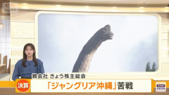 【悲報】ジャングリア沖縄、醜態全国に晒されてしまう・・・