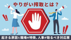 【悲報】やりがい搾取←この意味がよくわからん