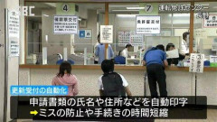 【悲報】お前らは免許更新する時の協会費も払ってる？